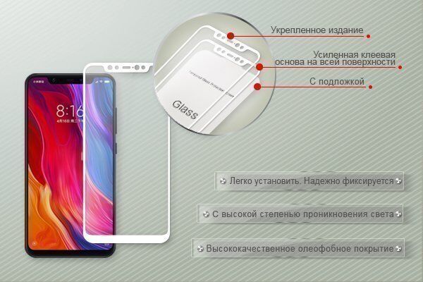 Защитное стекло для Xiaomi Mi 8 Ainy Full Screen Cover 0.25mm (White/Белый) - 2