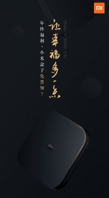 Промо-постер новой умной приставки от Xiaomi