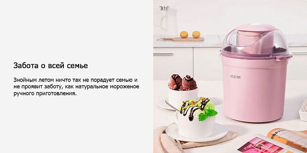 Мороженица YOULG Home Ice Cream Machine (Pink/Розовый) - 13