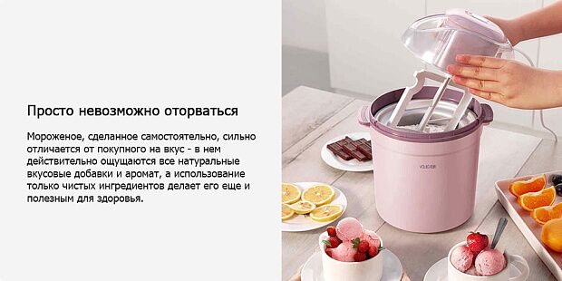 Мороженица YOULG Home Ice Cream Machine (Pink/Розовый) - 5