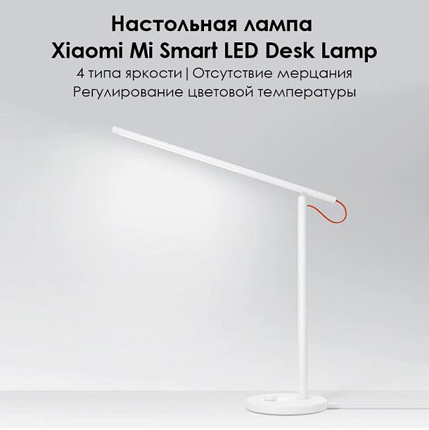 Настольная лампа светодиодная Xiaomi Mi LED Desk Lamp (White/Белый) - 5